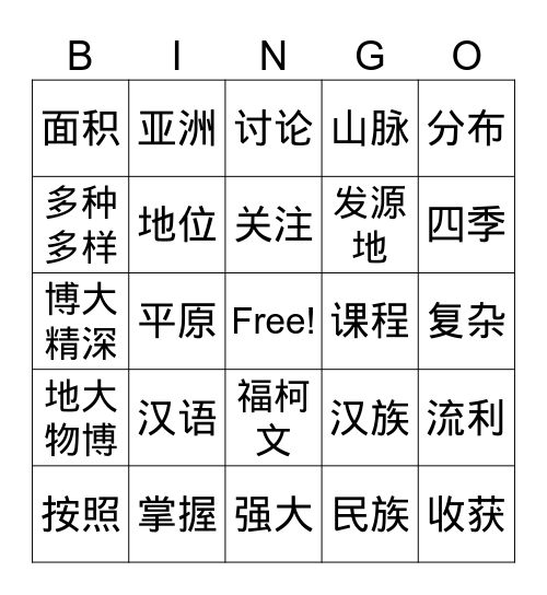 陈品莉 Bingo Card