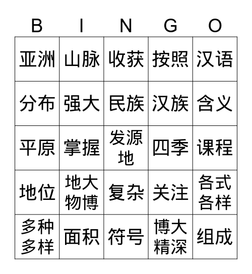 雷锦屏 Bingo Card