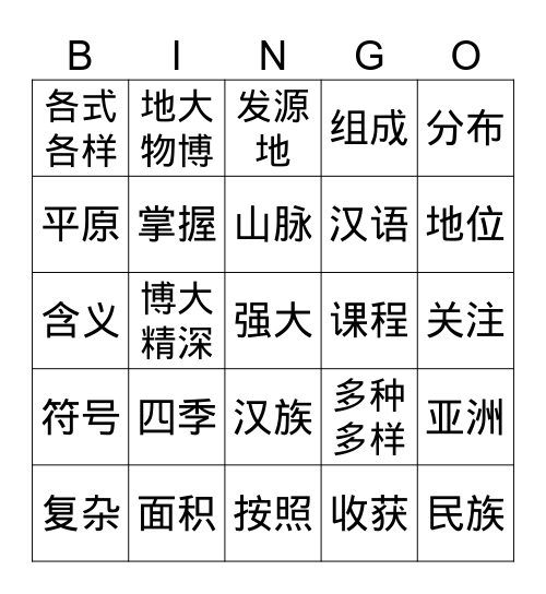 雷锦屏 Bingo Card