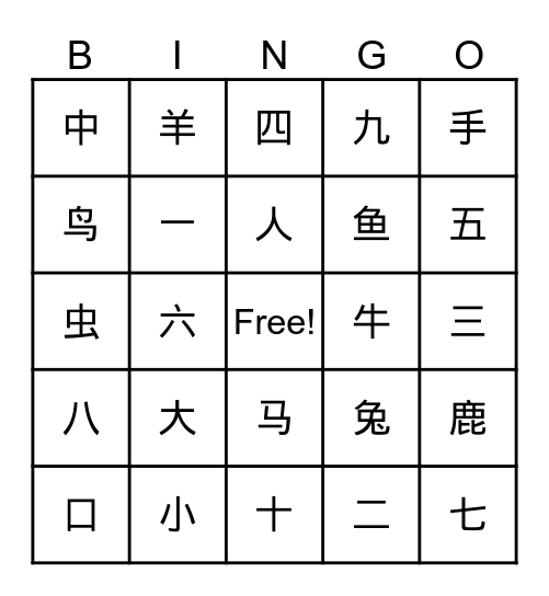 有趣的象形文字（1） Bingo Card