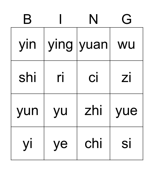 整体认读音节 Bingo Card