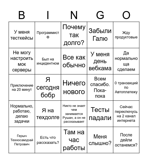 Daily bingo Card