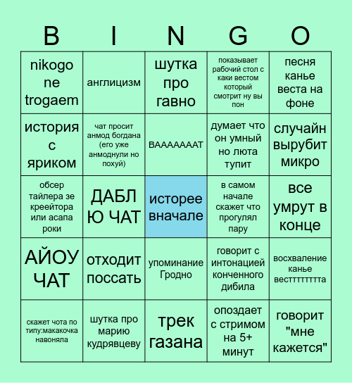 бинго по лучи Bingo Card