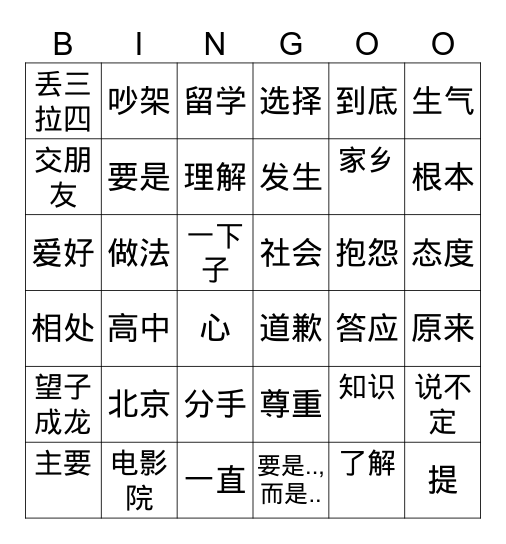 李颖恩（6x6） Bingo Card