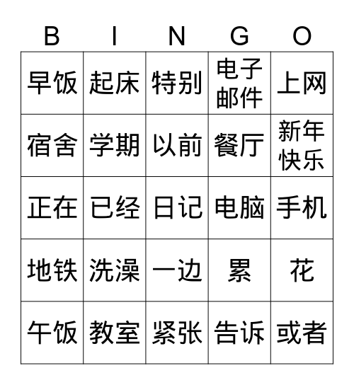 Elly Bingo Card