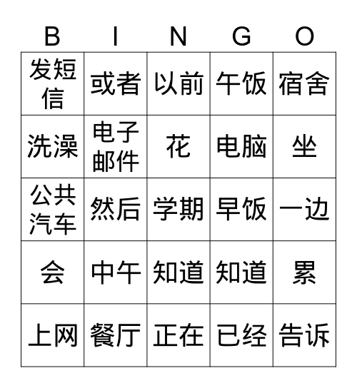 柯艾丽 Bingo Card