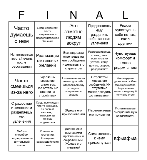 Сашенька-любимый Bingo Card