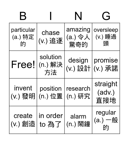 B1U4 Vocabulary Bingo Card