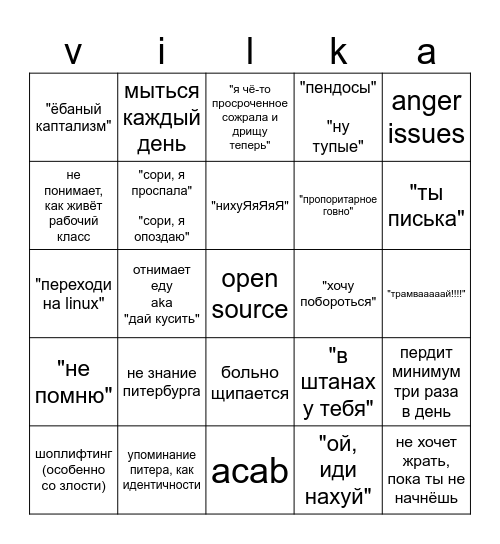 vfork bingo Card