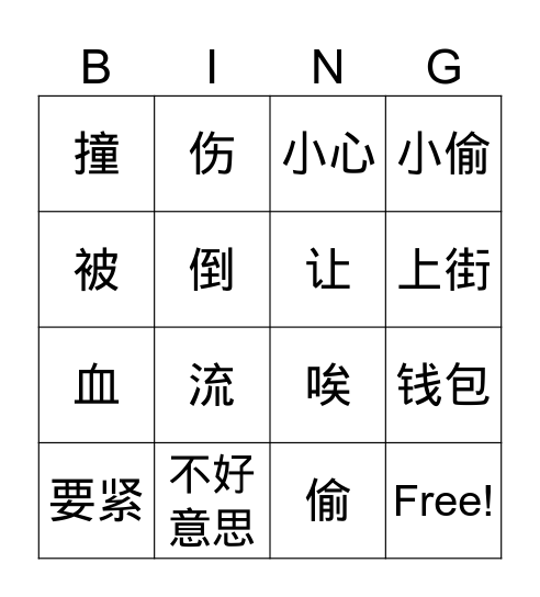 19:20 Bingo Card