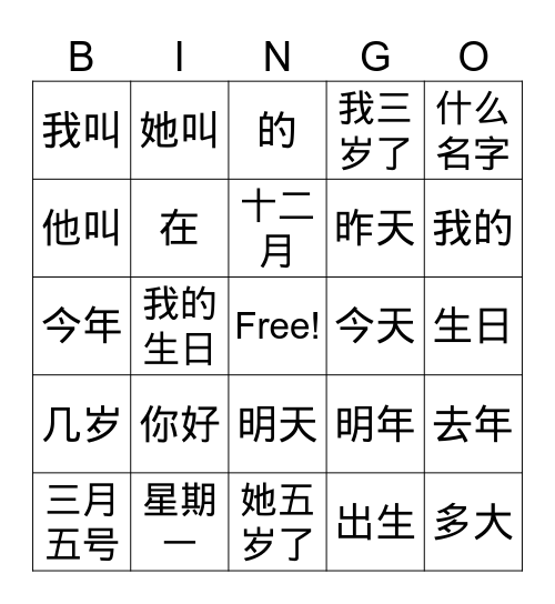 Untitled Bingo Card