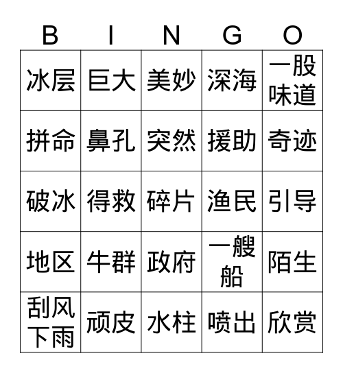 小五9 Bingo Card