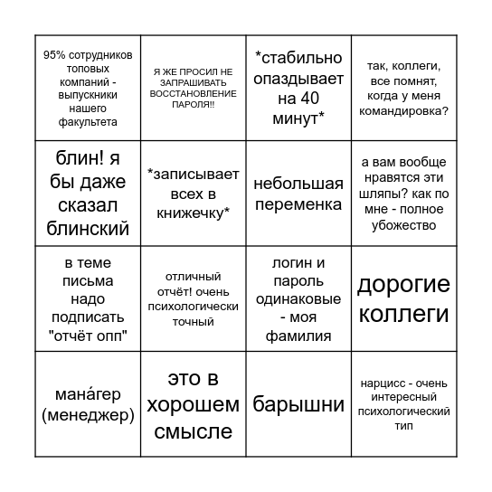 Донцов бинго Bingo Card