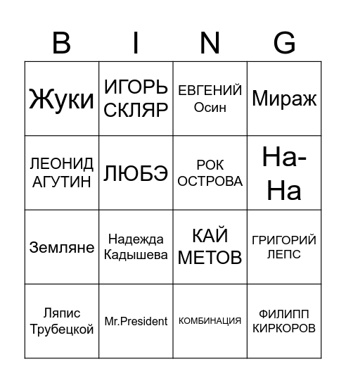 MUSIC BINGO Card
