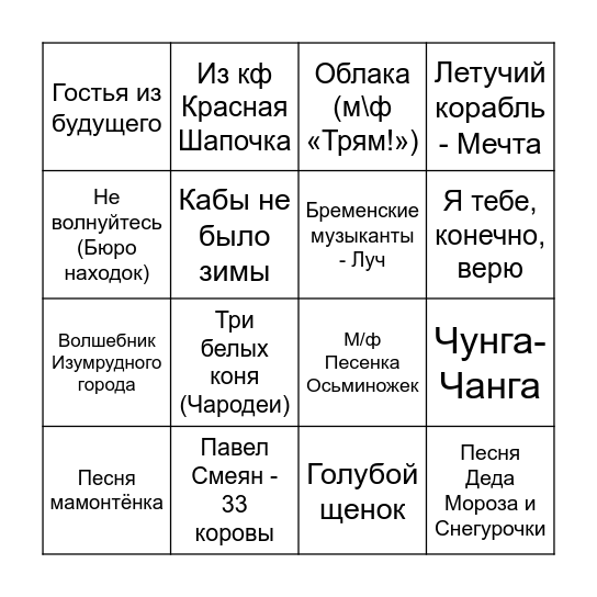 Bingo Card