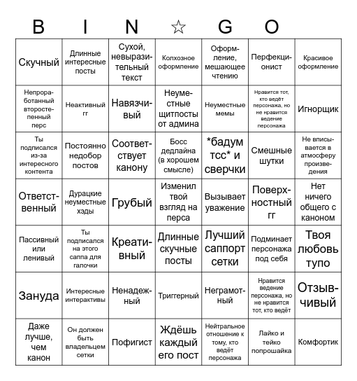 Ваша honest reaction на саппорта Bingo Card