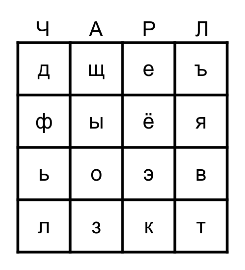 Сумерки Bingo Card