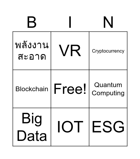 AFAPS Bingo Card