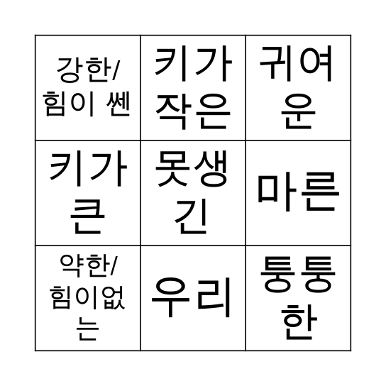 PlayHouse 4 Bingo Card