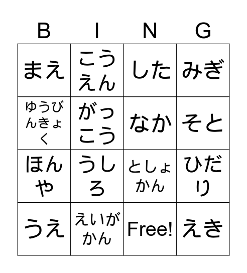 4과 단어 빙고 Bingo Card