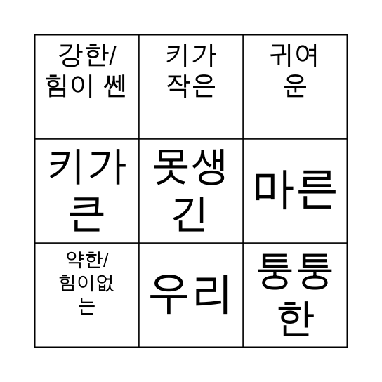 PlayHouse 4 Bingo Card