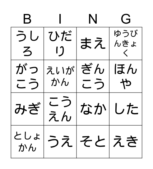 4과 단어 빙고 Bingo Card