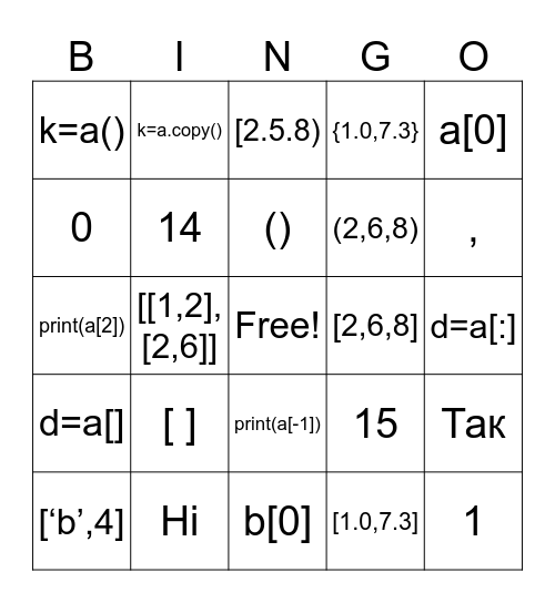 Списки у Python Bingo Card