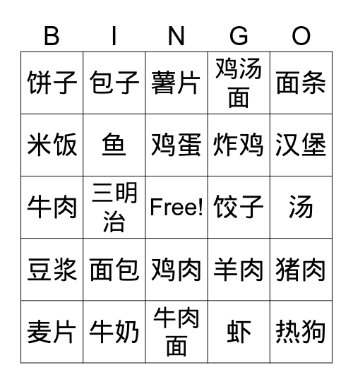 breakfast chinese America Bingo Card