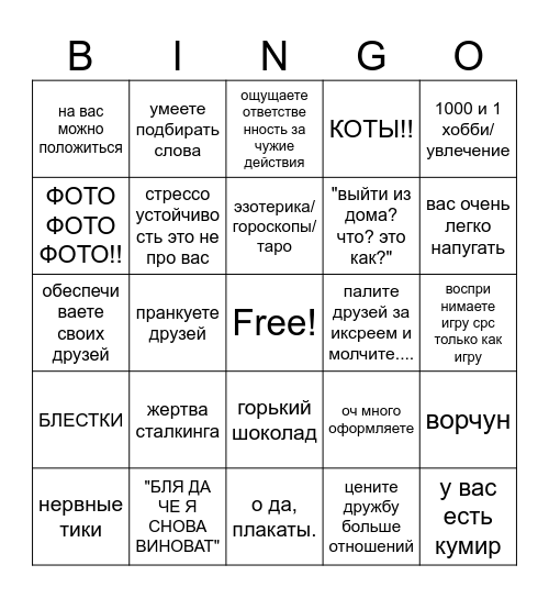 сэд Bingo Card
