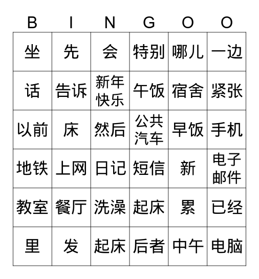 刘依橋 Bingo Card