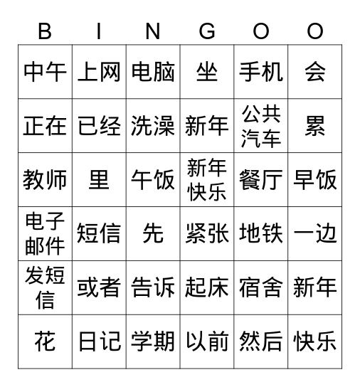 柯艾丽 Bingo Card