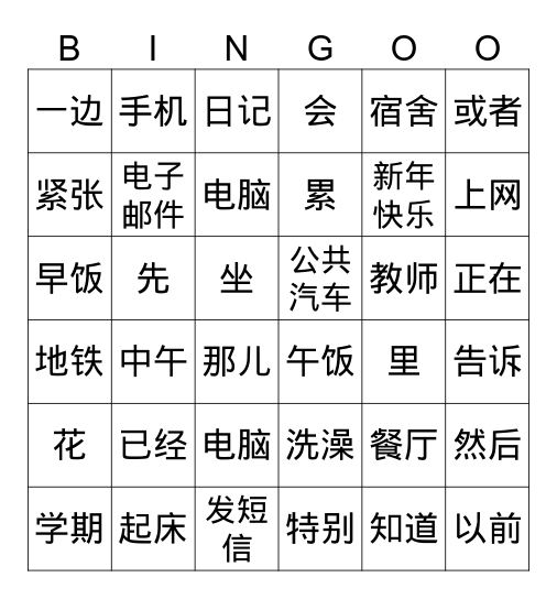 林倚恩 Bingo Card