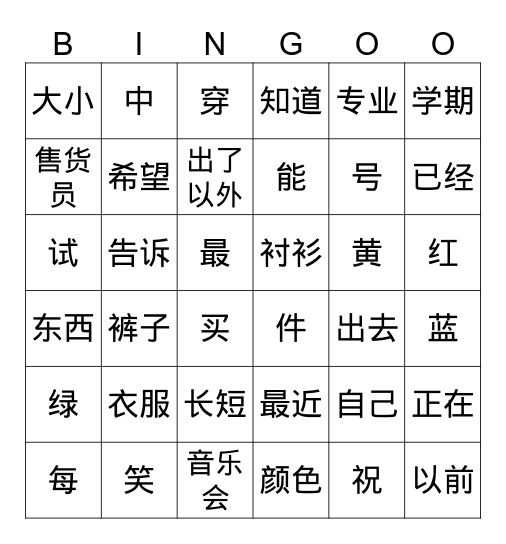 尚瑞思 Bingo Card