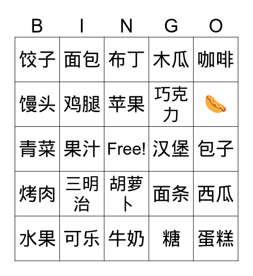 Dat1 Bingo Card