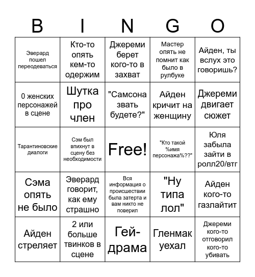 Восточно-техасский университет Bingo Card