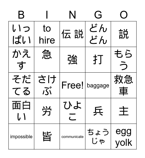Japanese Bingo Card