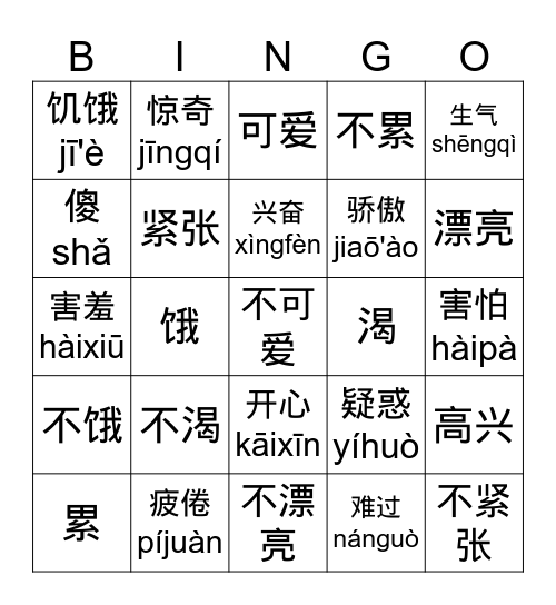 你今天怎么样？ Bingo Card