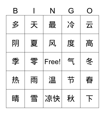 seasons and weather Bingo Card