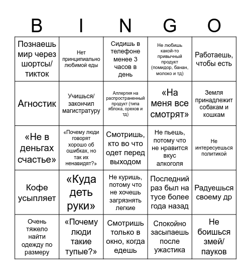 Инопланетянин Bingo Card