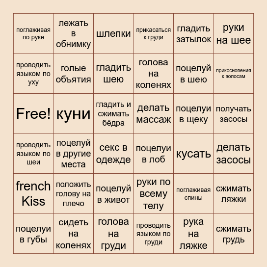 Touch Bingo Card