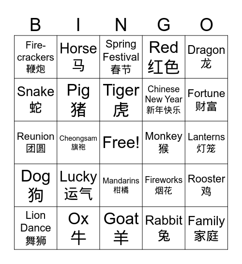 Chinese New Year Bingo Card