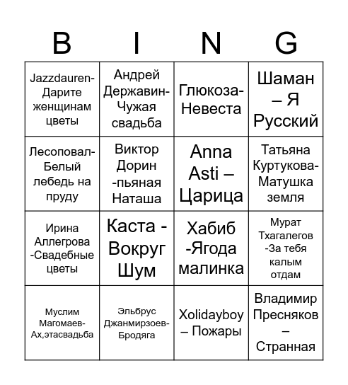 Daniel SHOWZLA Bingo Card