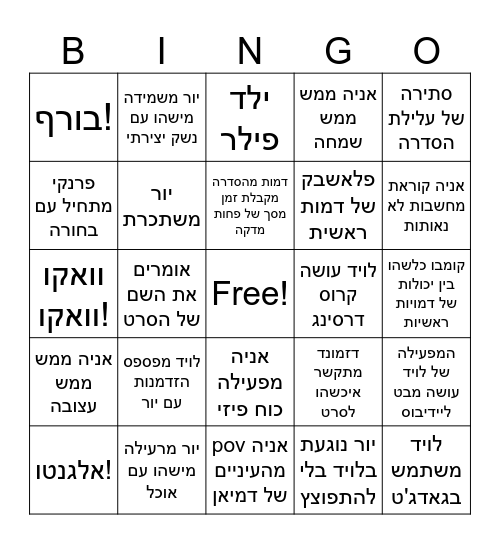 Bondgo Bingo Card