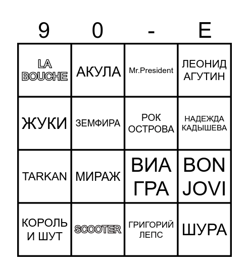 RETRO BINGO Card