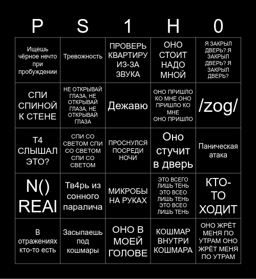 0N0 RЯД()|\/| Bingo Card