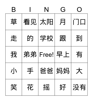 go to school Bingo Card