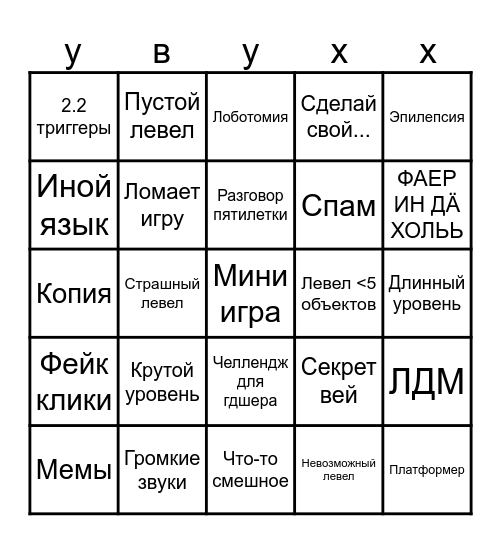 Рисент Таб Bingo Card