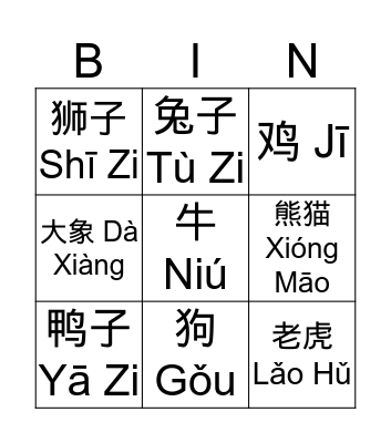 动物 Animals  Bingo Card