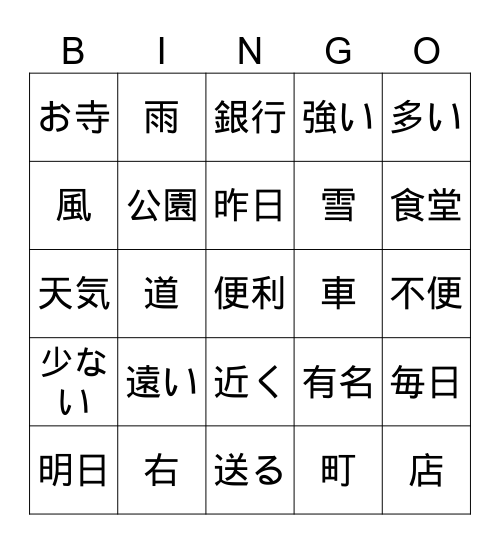 IRODORI KANJI L4-L6 Bingo Card