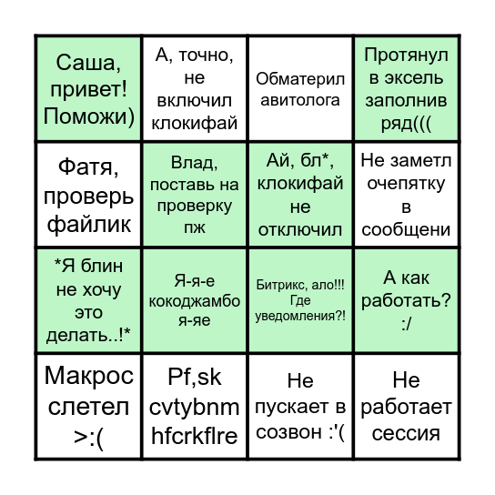 Контент-менеджер МТ Bingo Card